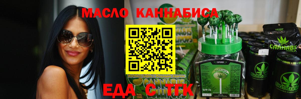 Сибай  Еда ТГК марихуана  Вход с VPN 