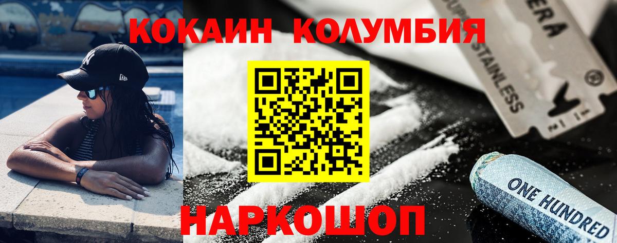 Кокаин 98% Сибай
