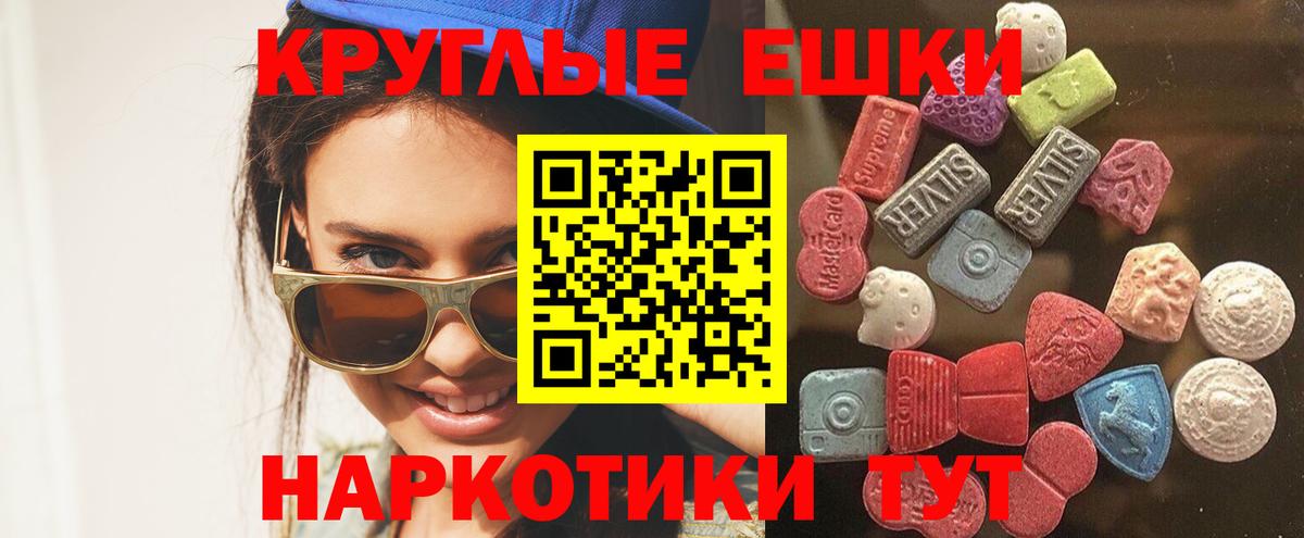 Сибай  Экстази  это как зайти  ЭКСТАЗИ 280мг  Экстази таблы  Вход с VPN 