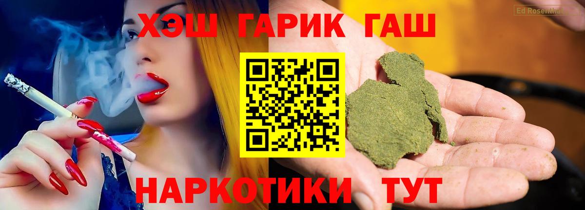 Гашиш хэш  Вход с VPN  Сибай  как найти закладки  ГАШИШ hashish 