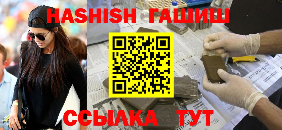 Гашиш hashish Сибай