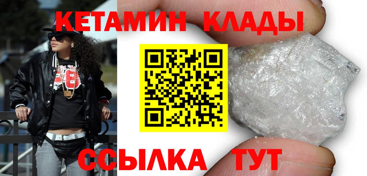 КЕТАМИН VHQ Сибай