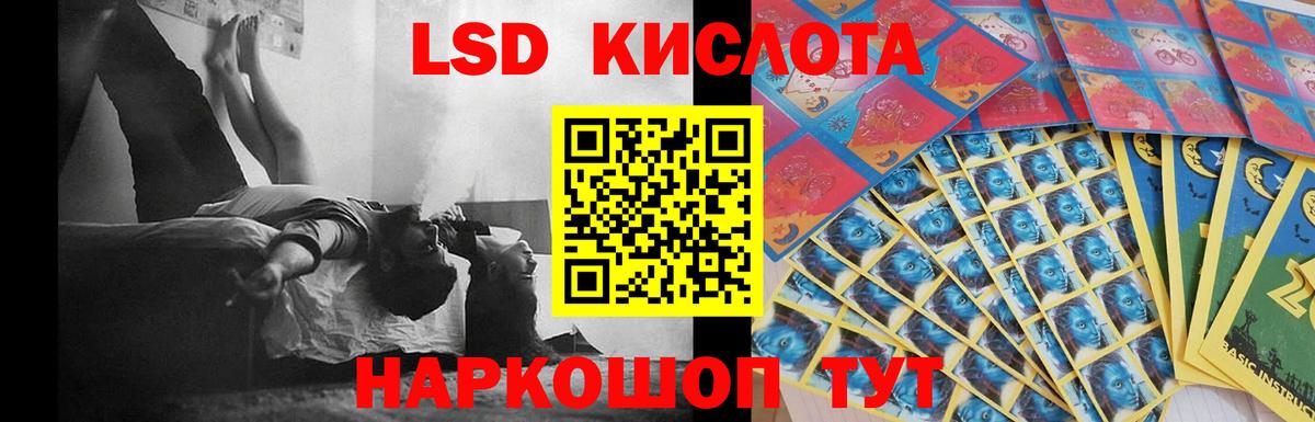 ЛСД экстази кислота  Лсд 25 экстази кислота  ЛСД экстази  Вход с VPN  Сибай 