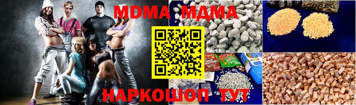 МДМА  MDMA кристаллы  Вход с VPN  Сибай 
