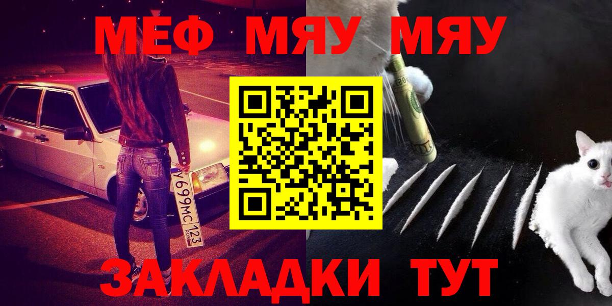 Мефедрон мука Сибай