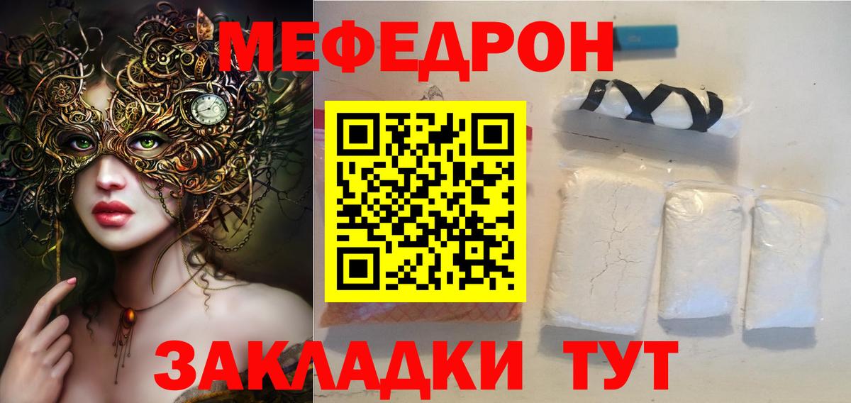 купить  цена  Мефедрон  Сибай  МЕФ  Меф 4 MMC  Вход с VPN  Меф кристаллы 