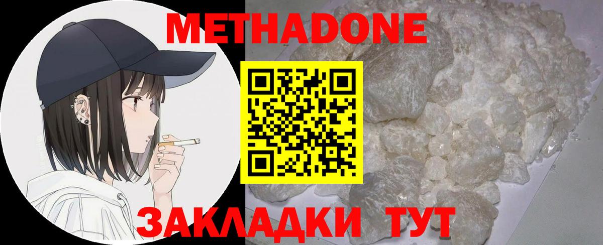 Метадон белоснежный  Метадон белоснежный  Сибай  Вход с VPN 