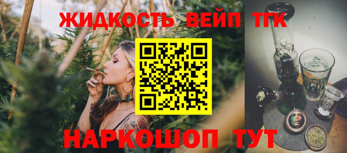 Дистиллят ТГК вейп с тгк  Вход с VPN  Дистиллят ТГК Wax  Сибай 