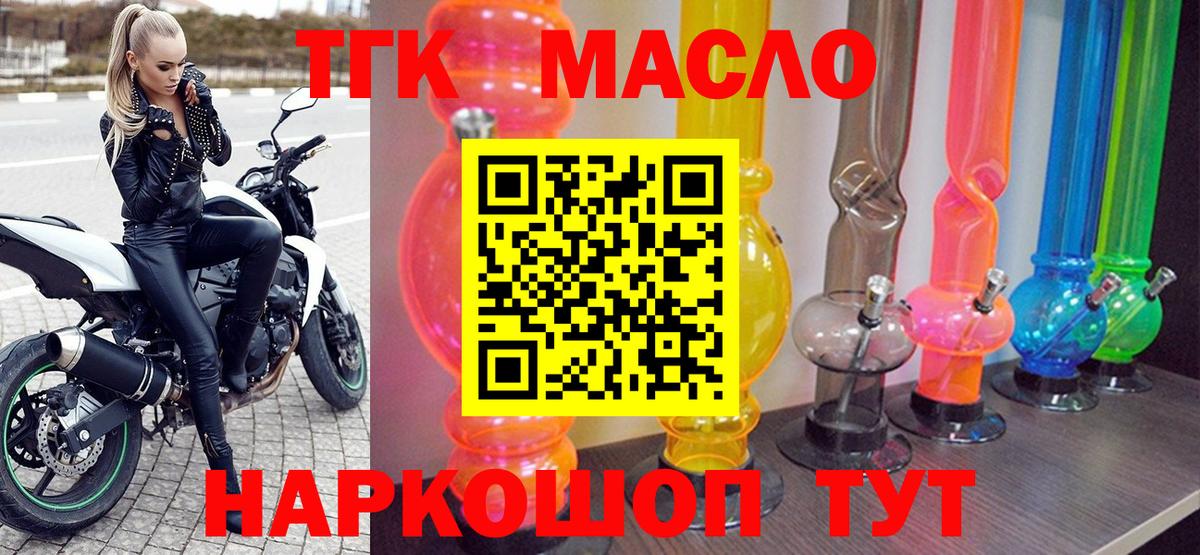 Дистиллят ТГК концентрат Сибай