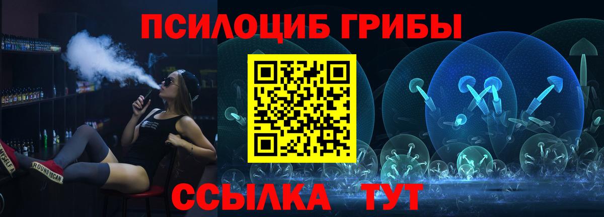 Галлюциногенные грибы GOLDEN TEACHER Сибай